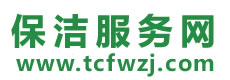 娄烦县保洁公司